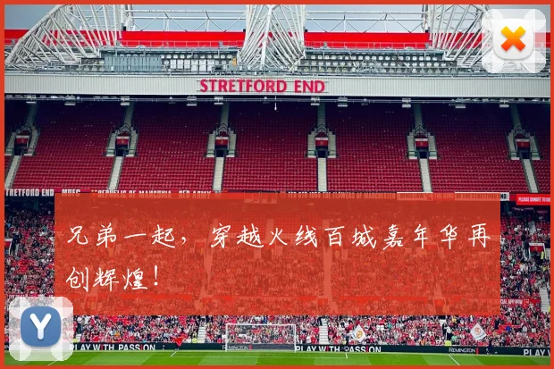 兄弟一起，穿越火线百城嘉年华再创辉煌！